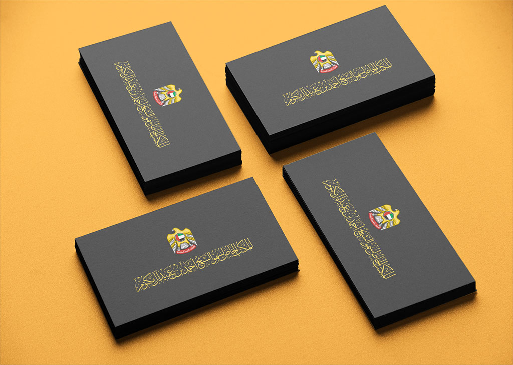 Office of HH Sheikh Ahmed Bin Obaid Al Maktoum